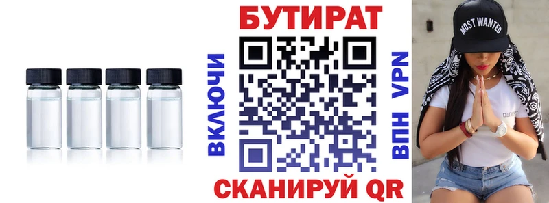 наркота  Гусь-Хрустальный  Бутират 99% 
