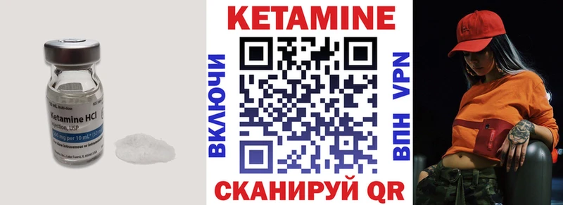 КЕТАМИН VHQ  Гусь-Хрустальный 