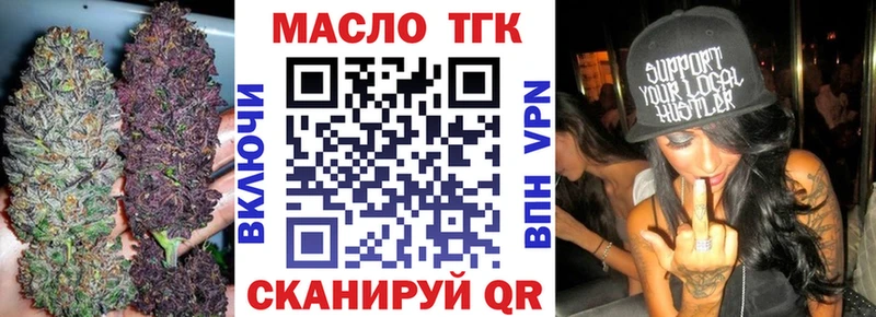 ТГК гашишное масло  Гусь-Хрустальный 